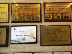 -清真·益鑫羊肉手抓馆(花园北街店)