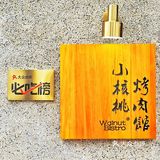 成都探店|必吃榜美食——「小核桃烤肉馆」