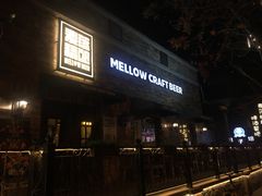 门面-麦落精酿啤酒餐吧(先农大院店)