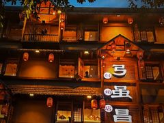 -弓虽昌焖烧鸡(大竹林店)