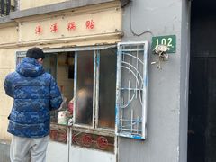 -洋洋锅贴