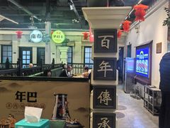 -年巴羊肉铺老铜锅(梅江店)