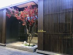 -三谷里·生态水疗空间(五一店)