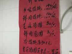 -古徽州馄饨店(宝安路店)