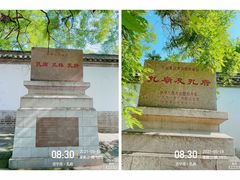 -孔府