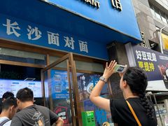 -李易面馆(高桥店)