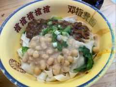 -十八梯邓凳面(大坪正街店)