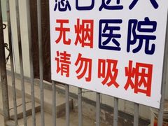 -中国中医科学院西苑医院(本部)