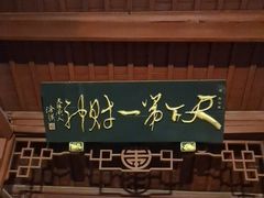 -灵顺寺
