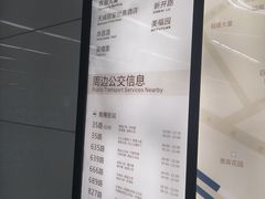 -远洋国际中心(地铁站)