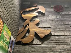 -蔡家酒楼(一德街店)
