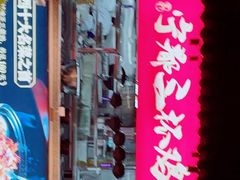 门面-炉忆家宴(京东店)