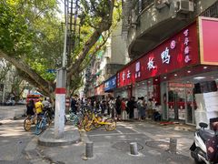 -章云板鸭(总店)