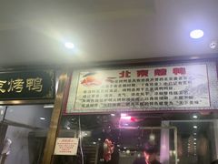 -清真•蜀风园(丁字沽总店)