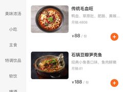 -麻六记(新天地店)