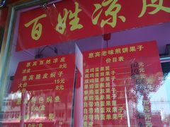 -惠宾饭庄(中山路店)
