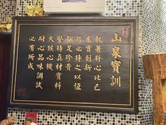 -山泉公馆酒家(广州东站店)