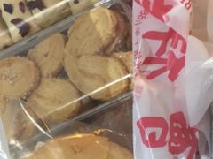 蝴蝶酥-曹祥泰(解放路店)