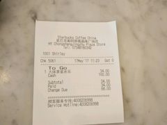 账单-星巴克(衡阳崇盛晶珠广场店)
