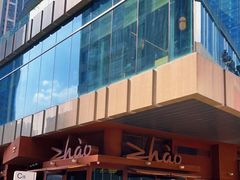 门面-ZHAO赵·牛扒坊(万象城店)