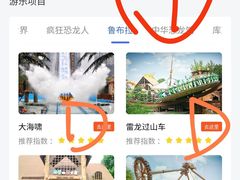 -中华恐龙园