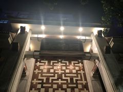 -大谊园