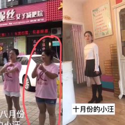 -香薇妮丝女子减肥院