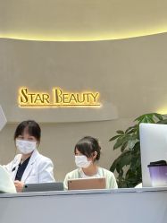 -星和深湾荟医疗美容