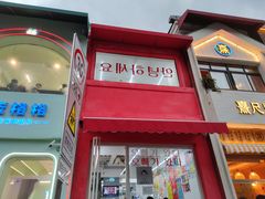 -欧巴来了韩式料理
