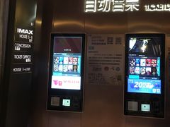 -金逸影城(广州海珠城激光IMAX店)