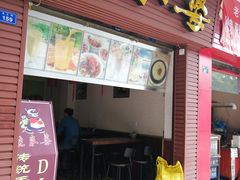 门面-熊家婆冰粉(天乙街店)