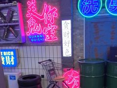 -关你鬼室大型密室逃脱(佛山创意园店)