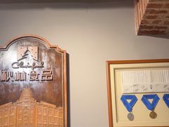 -秋林西餐厅(总店)