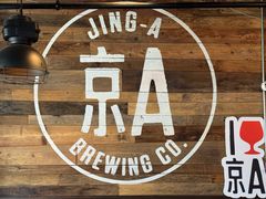 -京A Brewpub·精酿餐吧(幸福村店)