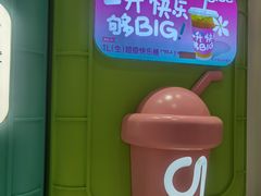 -gleeglee乐溢亦茶(合生汇店)