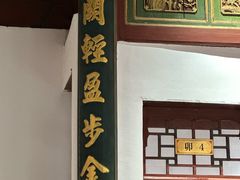 -董府·古宅餐厅