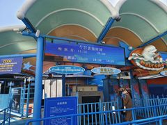 -海合安青岛极地海洋公园