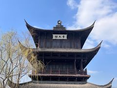-鲁镇