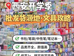 -西北轻工批发市场