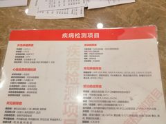 -爱康国宾体检中心(总部基地分院)