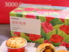 -嘉华鲜花饼(四方街旗舰店)