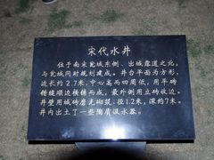 -东关历史文化旅游区-东门遗址