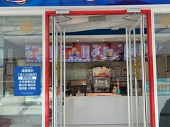门面-DQ·蛋糕·冰淇淋(通州万达店)