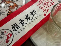 -指爱龙虾(金杨路总店)