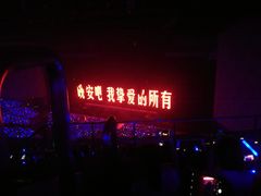 -成都金融城演艺中心