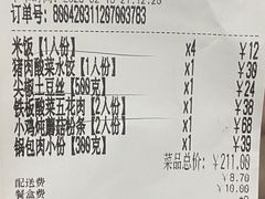 -大家乐东北菜(富河园店)