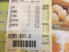 -添好运点心专门店(深水埗店)