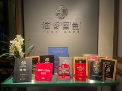 -淮香国色·淮扬菜(正大中心店)