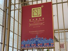 -锦州御烧烤·形象店(人民街店)