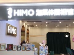 -海马体照相馆(上海宝山万达广场店)